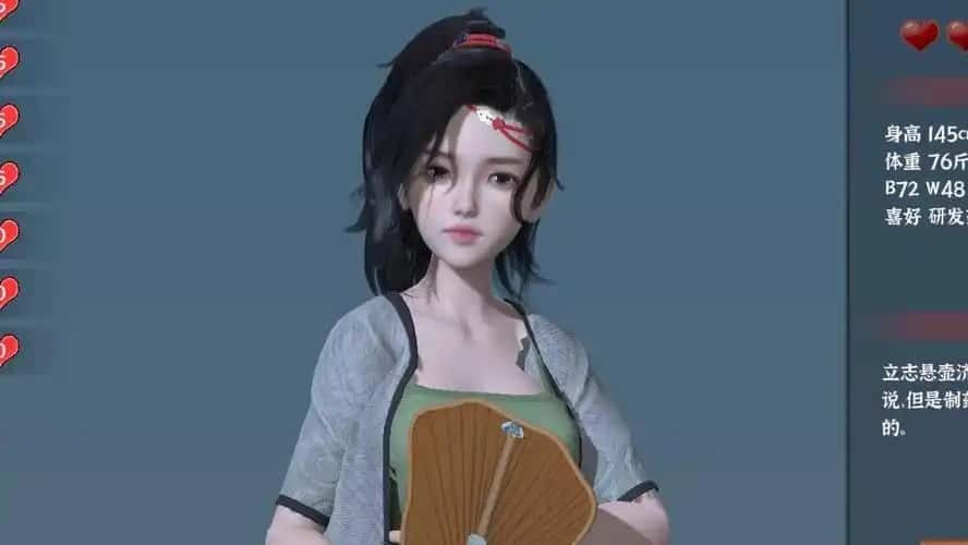 极品采花郎 章节事件 详情图 6