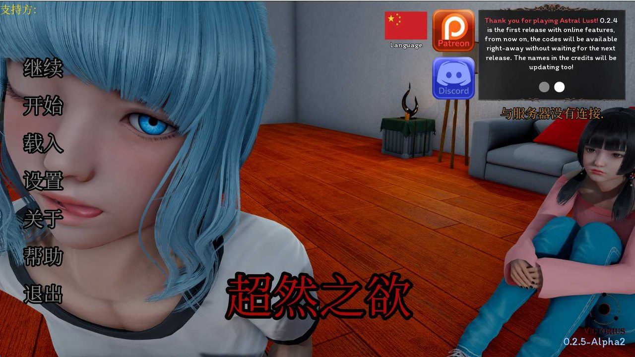 星体欲望 末日题材SLG 演示图 6